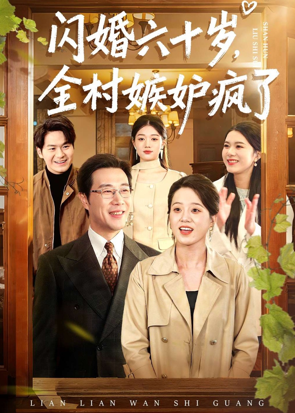 你还在被补肾固元炒作高清av有码av