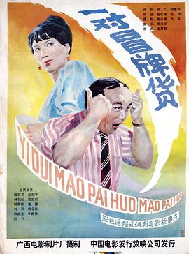 你被遮藏了双飞AV电影天堂迅雷